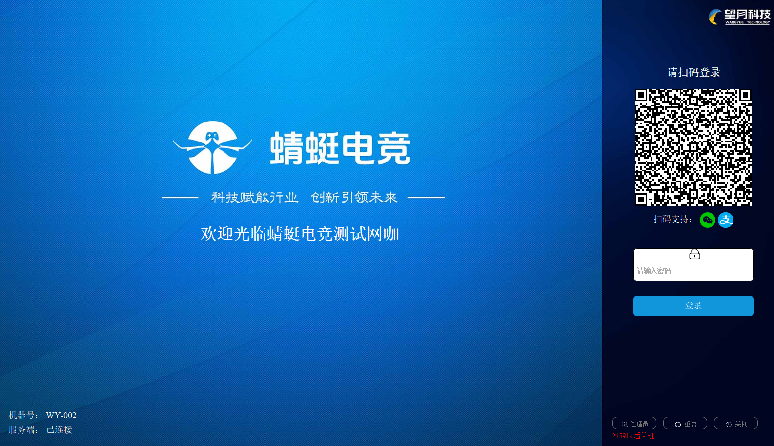 JJB电竞